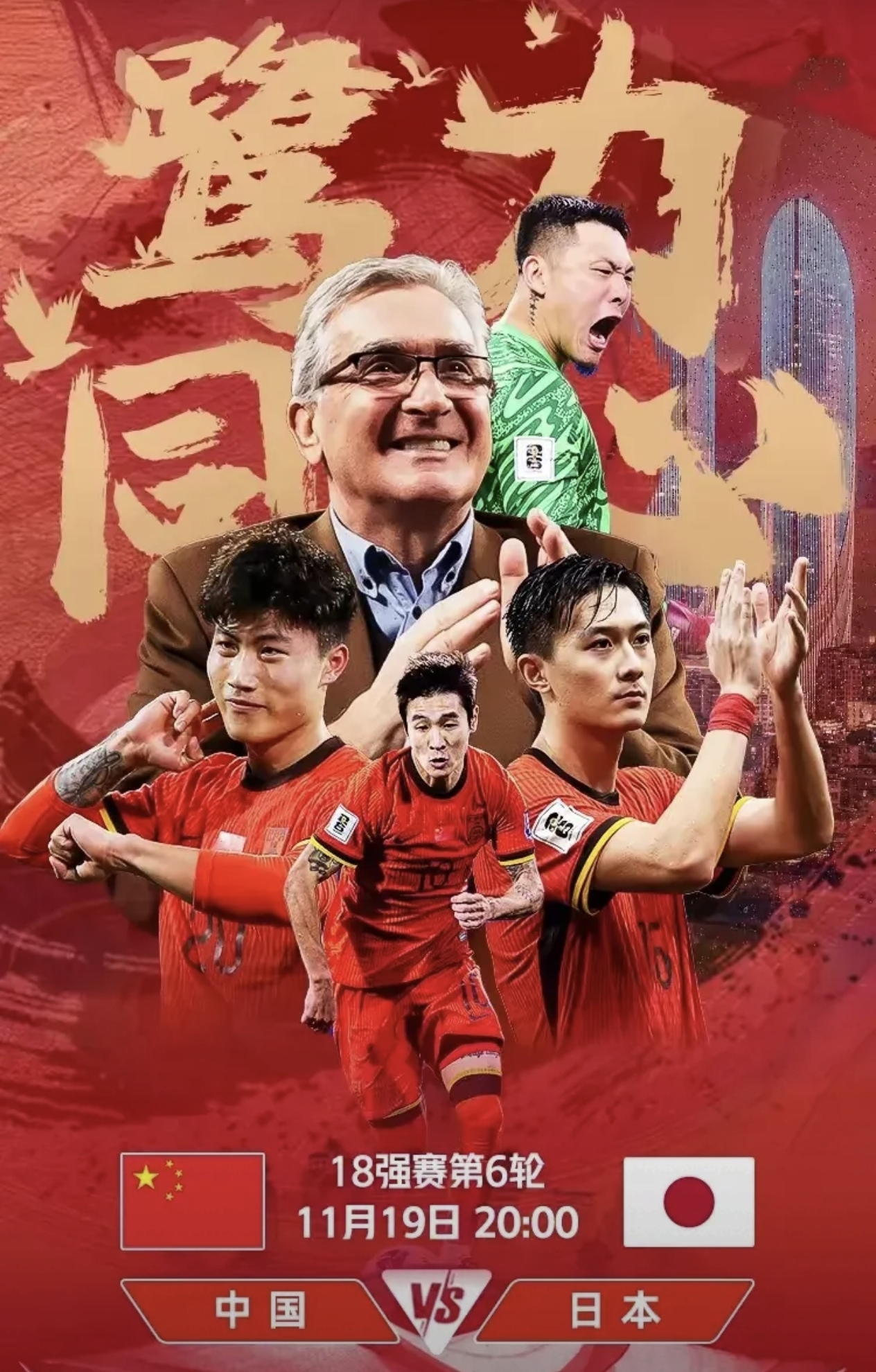 米乐m6平台官网-瞩目之战：国内足球谁将威震群雄？