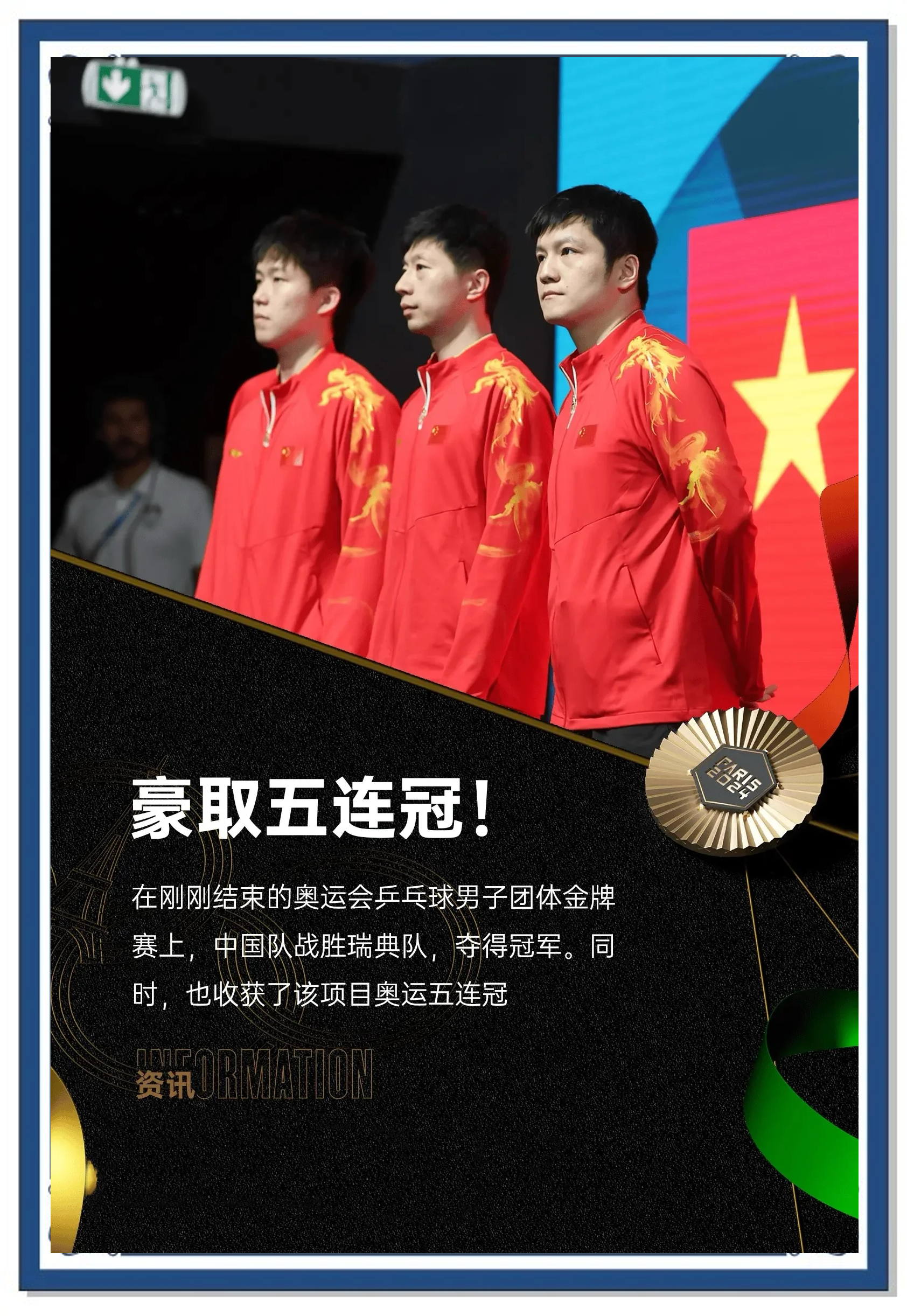 米乐体育官网-瑞典豪取连胜，逼平欧锦赛热门球队