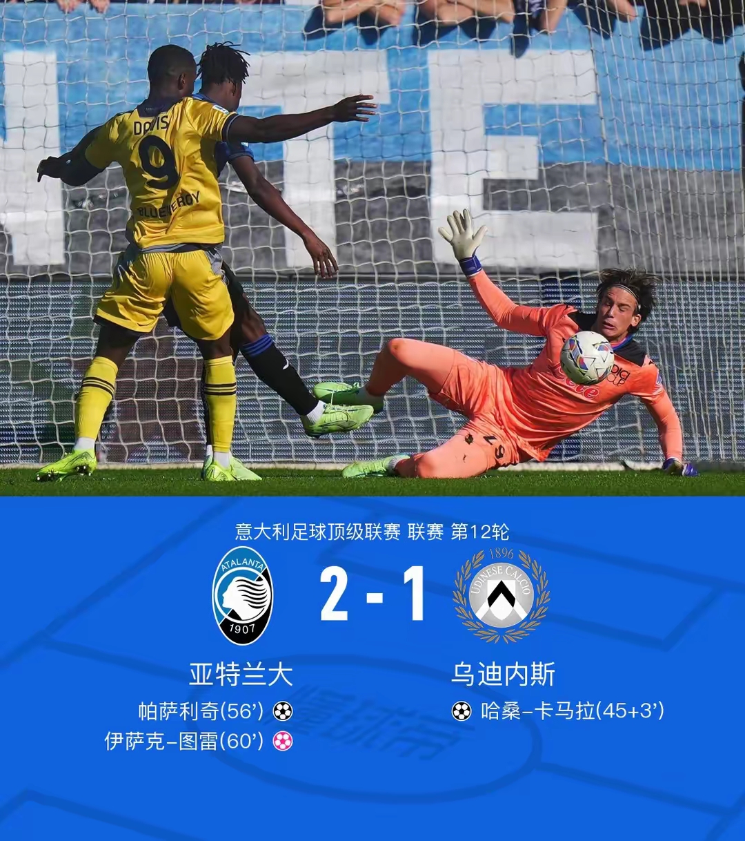 米乐官网m6-关于国米主场取胜，巩固领先位置的信息