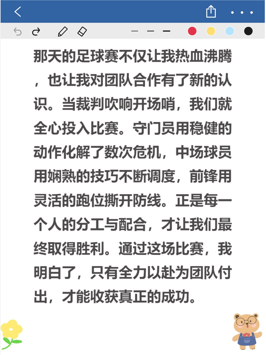 米乐官网-国内足球顶级联赛实力悬殊，胜负揭晓的简单介绍